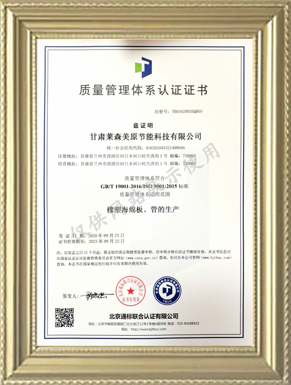 质（zhì）量管理体系认证证书