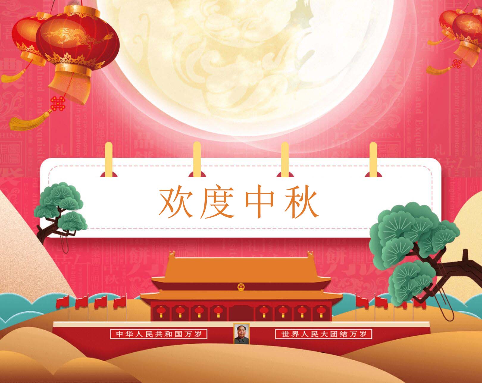 國慶（qìng）圖片（piàn）