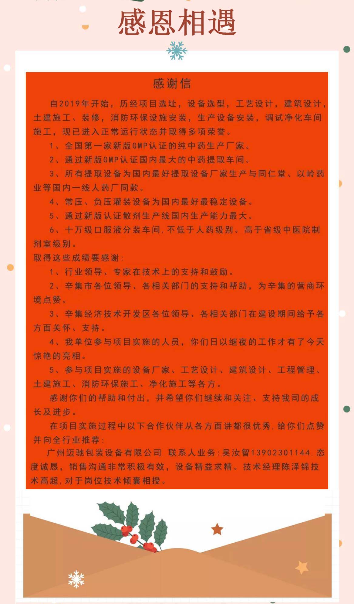 獸藥GMP認證