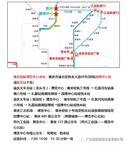 廣州邁（mài）馳包裝設備有限公司