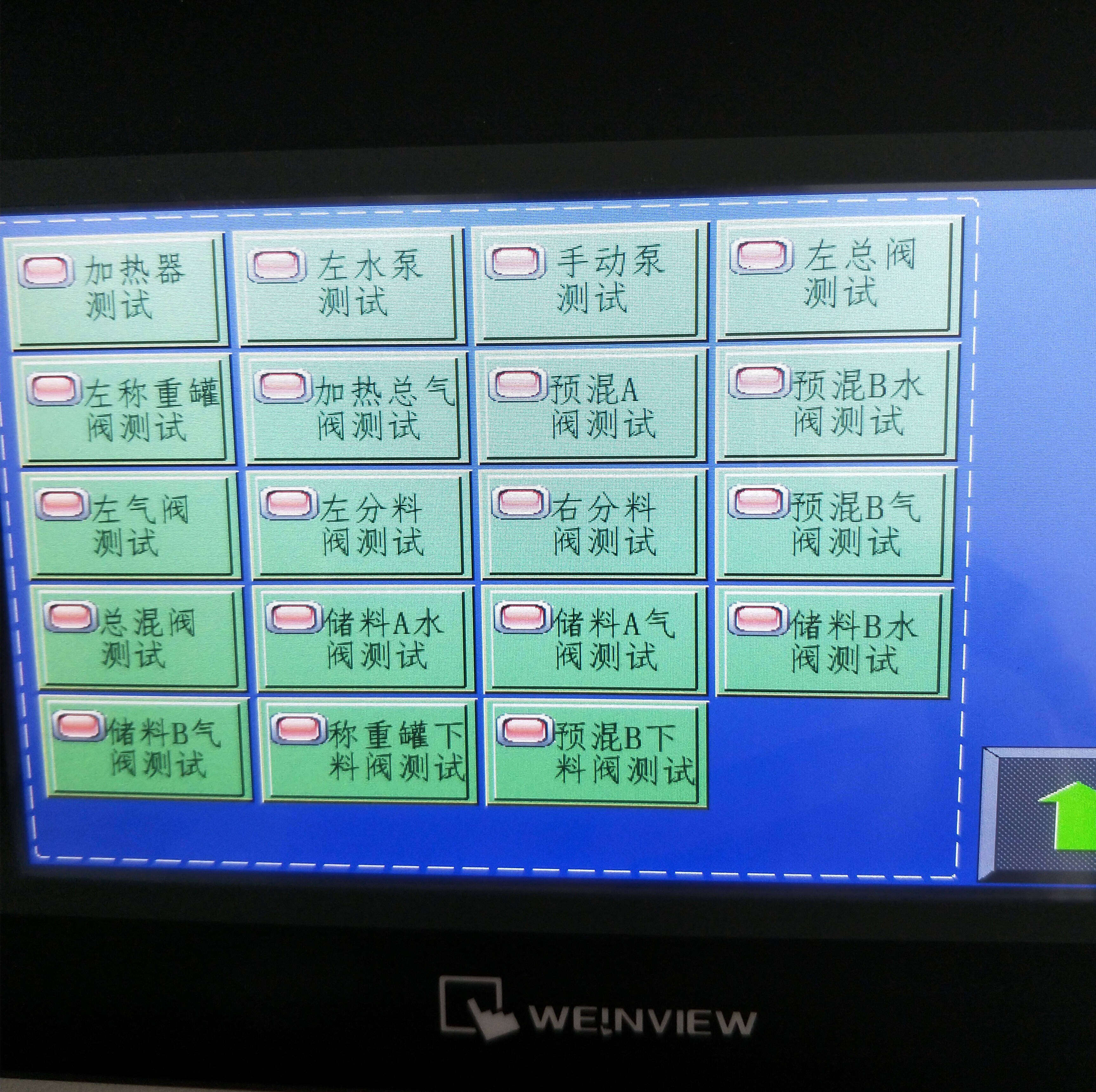 加熱吹幹控製係統
